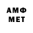 Метамфетамин Декстрометамфетамин 99.9% EstonianRussian