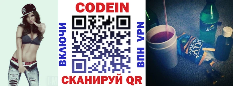 Codein напиток Lean (лин)  маркетплейс официальный сайт  Талица  закладки 