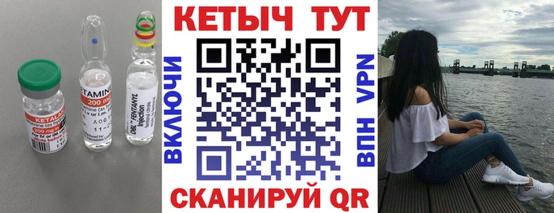 КЕТАМИН ketamine  Талица 